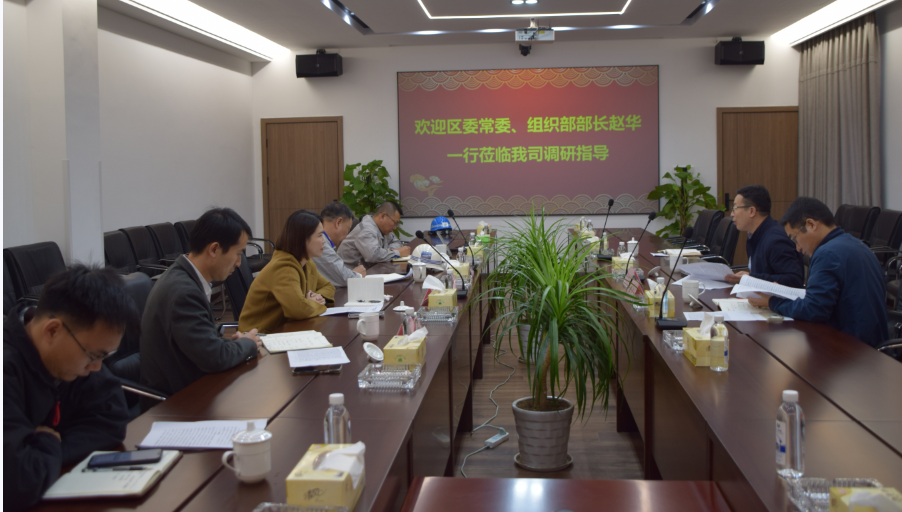 區(qū)委常委、組織部部長趙華走進華豐調(diào)研船舶海工產(chǎn)業(yè)鏈黨建工作